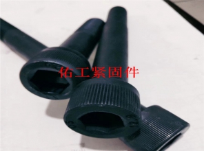 内六角螺栓