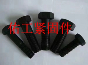 外六角螺栓