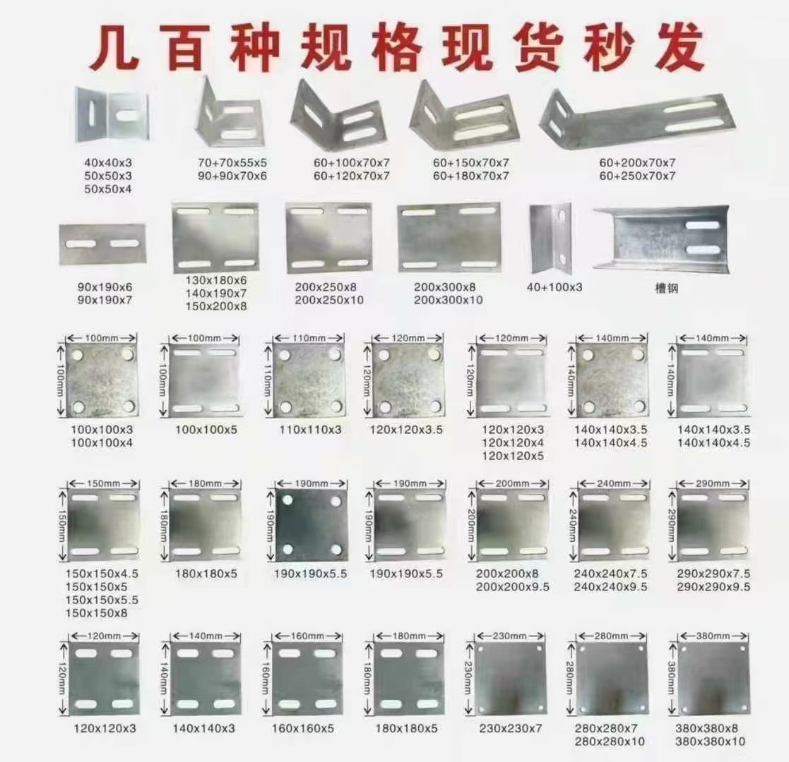 预埋件 挂件规格品种.jpg