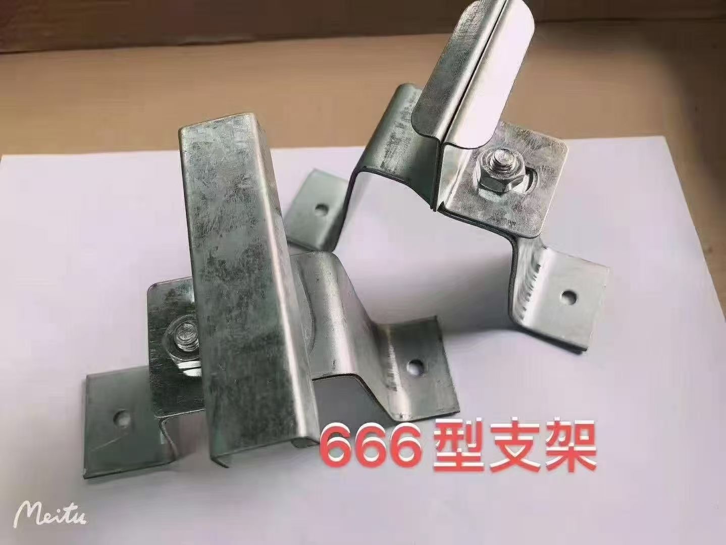 1773640439130987.jpg 支架666型.jpg